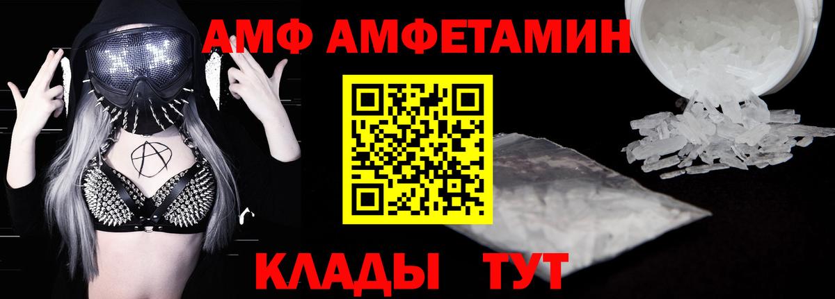 АМФЕТАМИН Розовый  Вход с VPN  Амфетамин  Азнакаево 