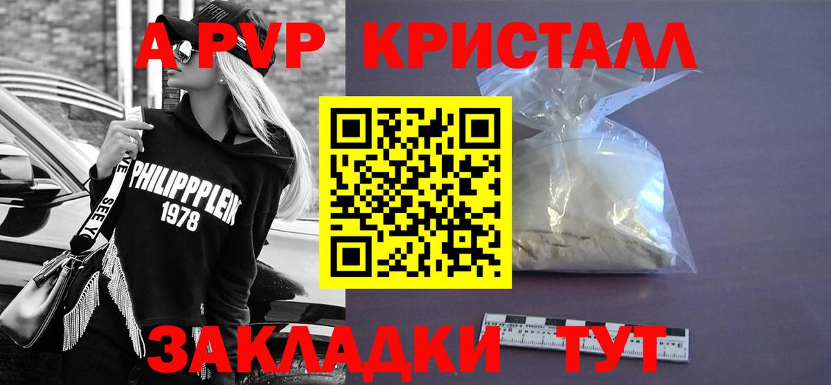 наркошоп  Вход с VPN  Alpha-PVP Crystall  Азнакаево  Alfa_PVP крисы CK  Alfa_PVP 
