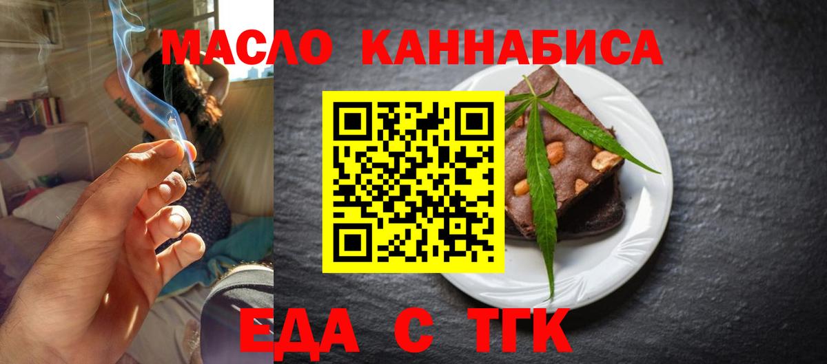 Canna-Cookies марихуана  Вход с VPN  Азнакаево 