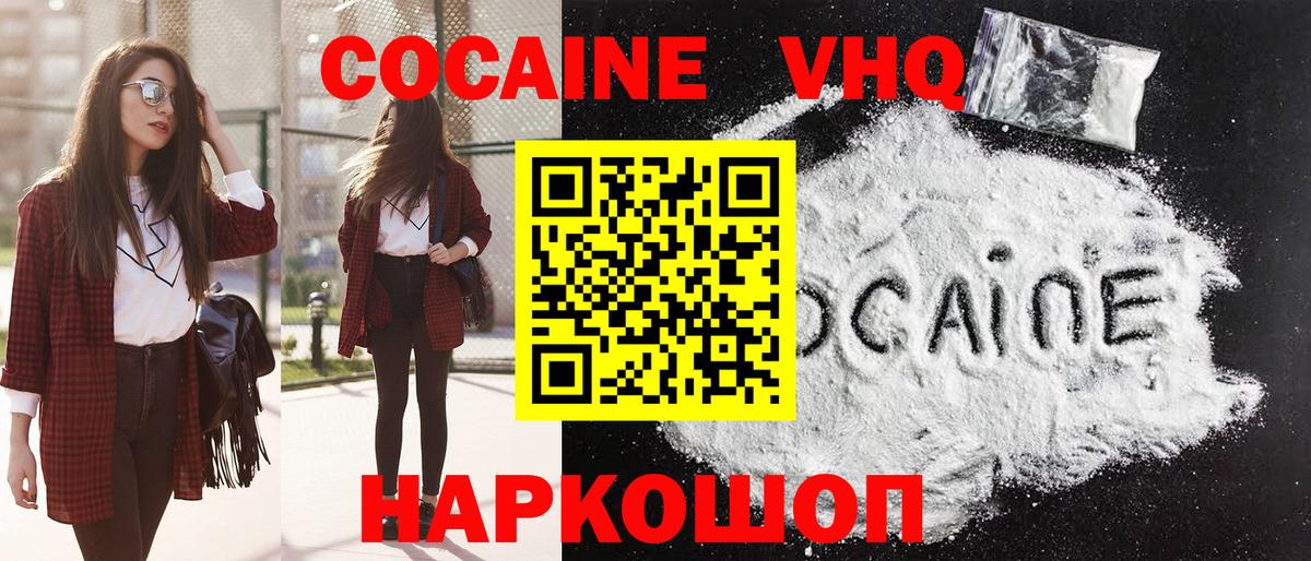Cocaine Fish Scale Азнакаево