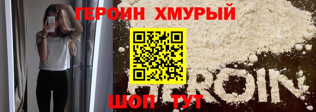 ГЕРОИН Афган Азнакаево