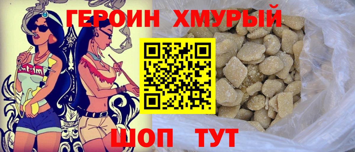 Азнакаево  ГЕРОИН герыч  Вход с VPN 