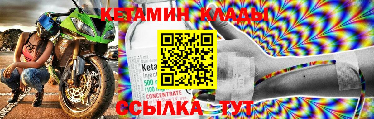 Азнакаево  КЕТАМИН VHQ  Вход с VPN 