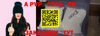 прущие крисы Абакан