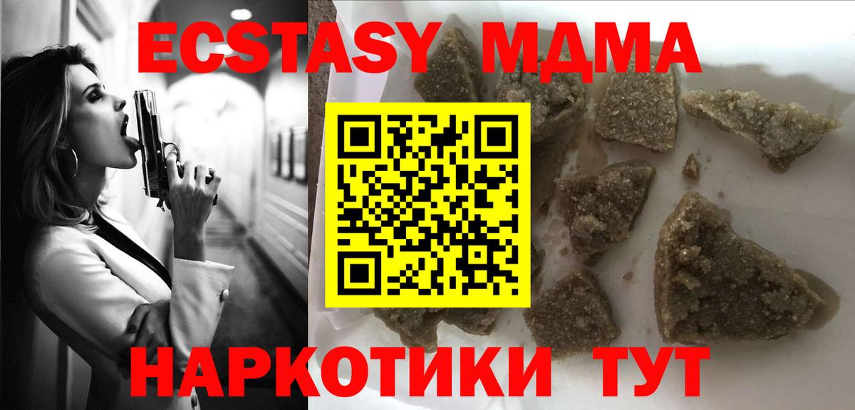 MDMA кристаллы Азнакаево
