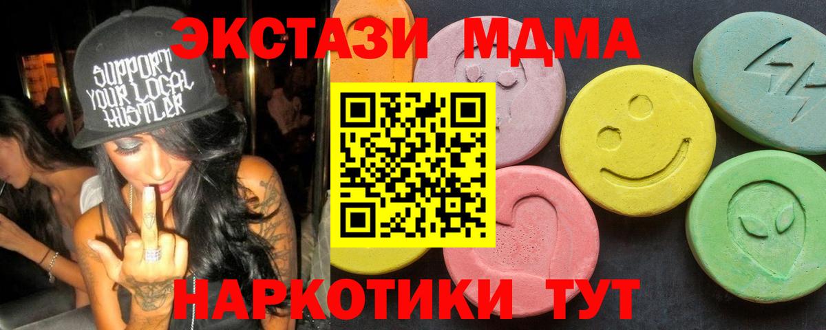 MDMA кристаллы  Вход с VPN  Азнакаево  МДМА молли 