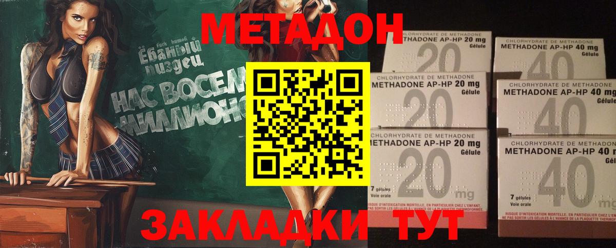 Азнакаево  МЕТАДОН methadone  Вход с VPN  МЕТАДОН кристалл 