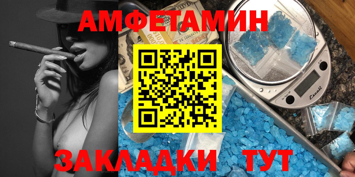 МЕТАМФЕТАМИН мет Азнакаево