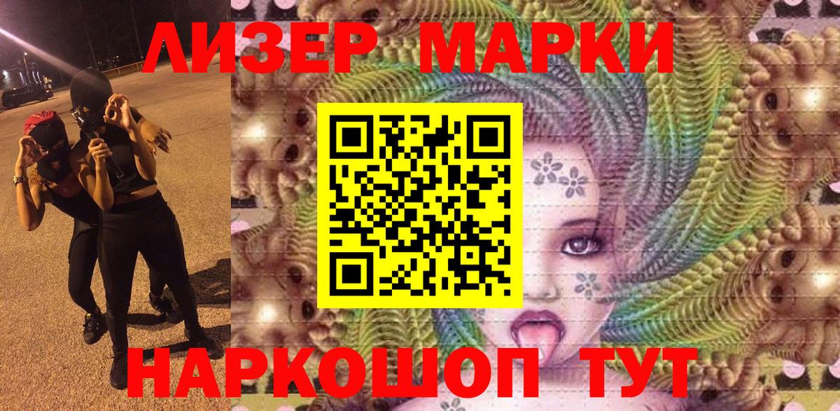 где продают наркотики  Вход с VPN  Азнакаево  Марки N-bome 1,8мг 