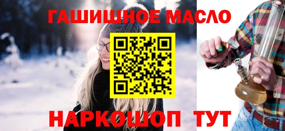 Дистиллят ТГК гашишное масло Азнакаево