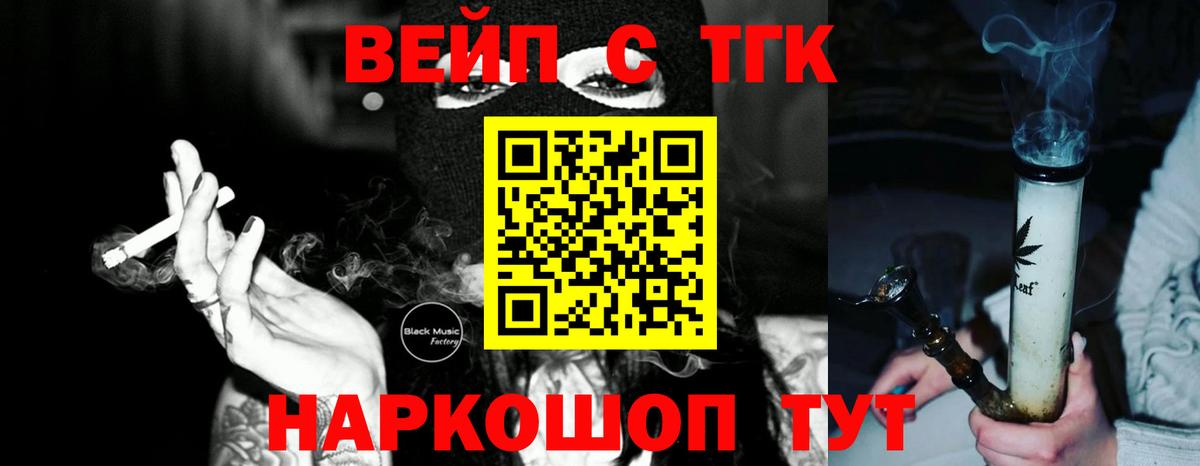 Азнакаево  Дистиллят ТГК вейп с тгк  Дистиллят ТГК жижа  Вход с VPN 
